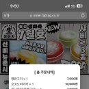 생마차고잔 이미지