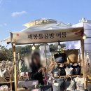대곡면-11 | 진주빛마루 유등창작센터/ &#39;놀장&#39; 방문후기