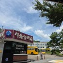 구화랑 | 서울농학교 다녀온 후기