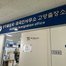 덕양 행정사사무소 이미지