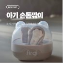 손톱깎이 | 아기 손톱깎이 세트 언제부터, 키즈마일 퍼기 신생아 손톱깎이 세트 후기