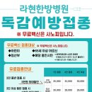 라현한방병원 이미지