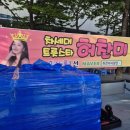 고려종합유통 | [부산 행사 생수 납품 후기] 허찬미 콘서트 생수 준비 완료! 부산종합유통 출동기