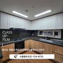 961 | 영림인테리어필름 pw961 시공 후기, 주방 싱크대가 이렇게 달라집니다
