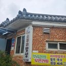 소쿠리칼국수 | 군산 소쿠리밥상 솔직후기