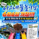 나그네캠핑장 | 근교 물놀이장/ 논산 물놀이장 추천/ 연산 나그네 캠핑장 물놀이장! 시원하고 깨끗한 지하수 물놀이 후기.