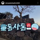 돈사돈한림협재점 이미지