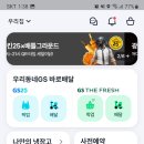 지에스더프레시운정초롱점