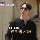 살림남 제주도편 짤모음 이미지