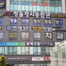 연세공감치과의원