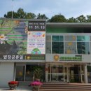 반석산에코스쿨 이미지