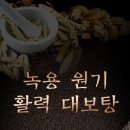 대보탕 이미지