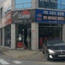 카미자동차용품점 이미지