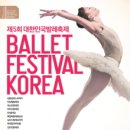 발레컬 Once upon a time in 발레 기획공연 이미지
