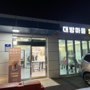 대방마을빨래방