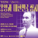 몽양기념관 이미지