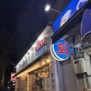 신류횟집
