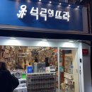 부루의 뜨락 이미지