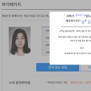 면허증 갱신하기 이미지
