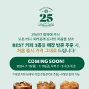 스타벅스 25주년 이벤트 이미지