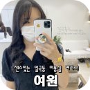 여원미용실 이미지
