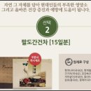 자연과건강 이미지
