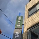 여수교동호스텔 이미지