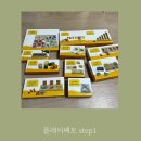 당근으로 구매한 플레이팩토 step1 후기