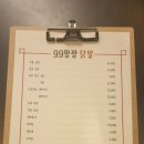 99닭발 이미지