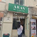 스테이415 | 대구 단체숙소 추천, 넓고 쾌적했던 아란스테이 1박 후기