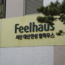 비에이치씨 서산대산점