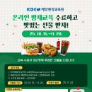 해양환경공단해양환경교육원 투어코리아