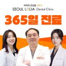 대곡치과의원 | 대곡역치과 임플란트 오래 사용하고 싶다면