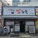 착한밥도둑 이미지