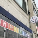 엄마찬스분식 - 서구 갈마중로 27 | 엄마찬스분식