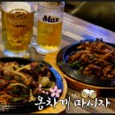 옹차게 마시자 이미지