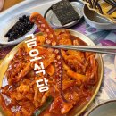 원남로2R-14 | 구미 원평동 금리단길 맛있는 밥집 또또또간집 금오식당