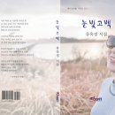 유옥경