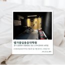 스카이명문용화학원 | [경기/남양주] 별내 실용음악학원 별가람실용음악학원 솔직후기