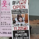 철구PC 군포산본점 이미지