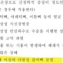 S0600 | 교통사고 상해급수 병급 후기