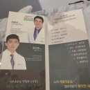 하와유재활의학과의원 이미지
