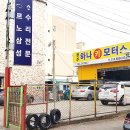 르노자동차청주정비사업소
