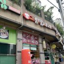 석현세탁소 이미지