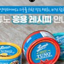 마린참치 이미지