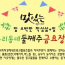 횡성사회적경제네트워크협동조합 이미지