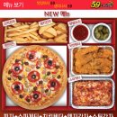 59쌀피자(성안점) 이미지