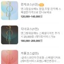 샤인카 엔 바이크 | 360도 회전하는 전망의 남산타워 레스토랑 엔그릴 : 커플 코스요리 후기