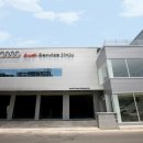 유카로오토모빌(주)진주서비스 | 유카로오토모빌, '아우디 진주 서비스센터' 신규 오픈