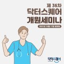 주식회사 메디스퀘어 이미지